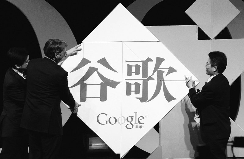 Eric Schmidt, second from left, CEO of Google, Kaifu Lee, left, then vice president of Google China, and Johnny Chou, then president of Google China, unveil the Chinese-language Google brand name at a news conference in Beijing in April 2006.