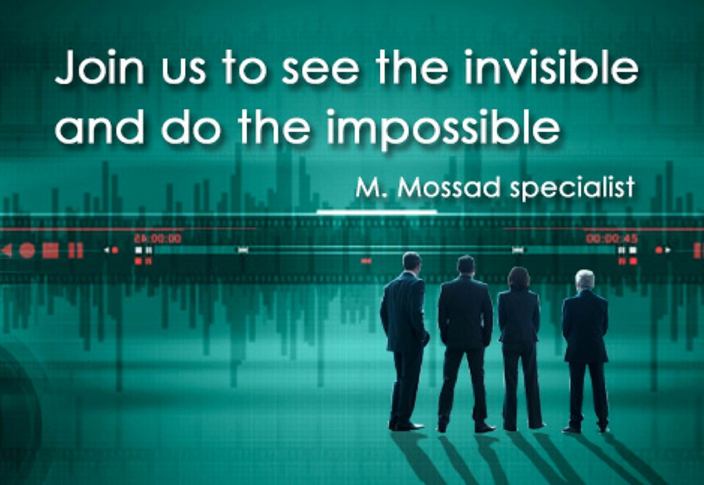 Screen image detail from the Mossad website.