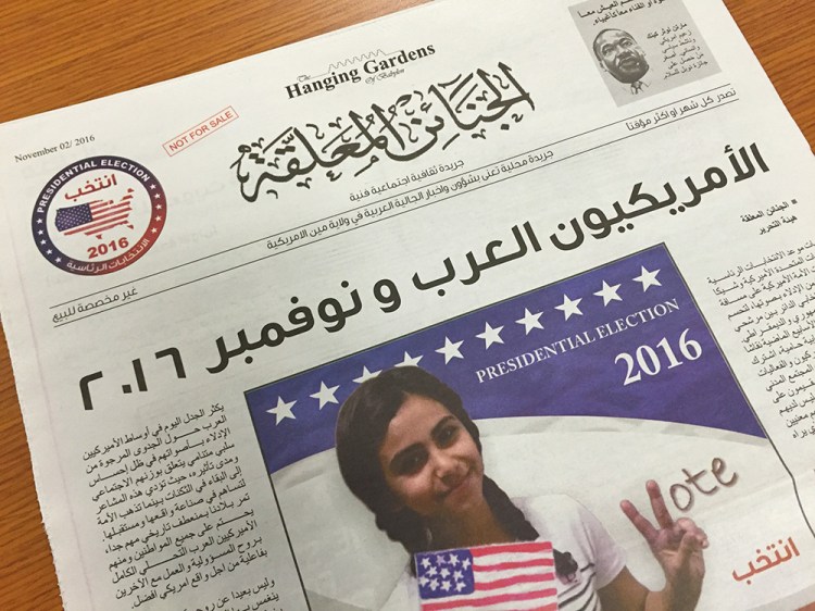 The front page of The Hanging Gardens features an article encouraging Arab Americans to vote. <em>Photo by Kelley Bouchard/Staff Writer</em>